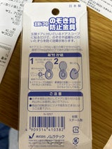 ノムラテック のぞき見防止金具