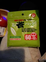 ゼンミ お茶パック チャック付 60枚