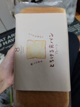 八天堂 とろける食パンプレーン 1個