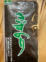 サンキョー 干のりきず緑 10枚