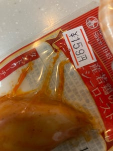 丸善　国産若鶏ジューシーローストタンドリーＣ　１本の商品写真