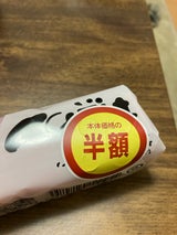 宇部 蒲さし 赤 100g