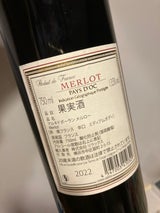 マルキドボーラン メルロー 赤 750ml