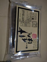 南海堂 げたんは 10枚