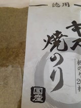 みえぎょれん販売 徳用キズ焼きのり 20枚