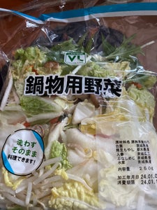 成田　ＬＭ鍋物用野菜　２５０ｇのレビュー画像