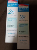 ドゥーエ 日やけ止め 40g