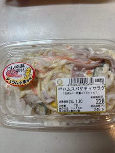 岩田食品　ハムスパゲティサラダ　１４８ｇのレビュー画像