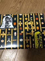 名物かまど 名物かまど 12個