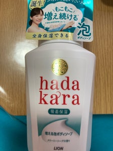 hadakara(ハダカラ) ボディソープ 泡タイプ クリーミーソープの香り　本体５５０ｍｌの商品写真