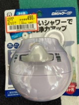 クリタック ロカシャワーCP