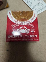 北都 かにみそバーニャカウダー 箱 70g
