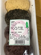 稲向 おはぎ 4個
