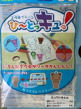 銀鳥 工作用プラ板B6ひーとっキュ! 2P