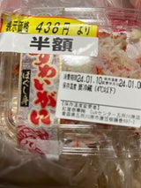 宝成食品 ずわいがに むき身