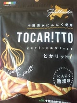 JA十勝清水 とかリットにんにく旨塩 55g