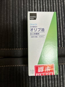 日本薬局方 オリブ油 100mのレビュー画像