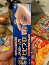 メンソレータム ヒビプロα 16g