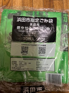 浜田市　指定ごみ袋可燃中　１０枚の商品写真