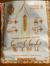 西田精麦 九州大麦グラノーラプレーン 200g