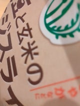 マイセン 大豆と玄米のベジスライス 60g