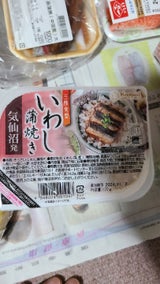 阿部長商店 いわし蒲焼き 120g