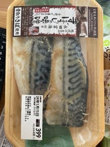 飯田商店 骨取 さば幻のみそ漬け 2枚