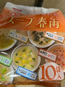 宝幸　５種のスープ春雨　１０食のレビュー画像