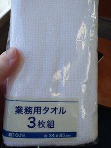 伊澤タオル　業務用タオル　３枚のレビュー画像
