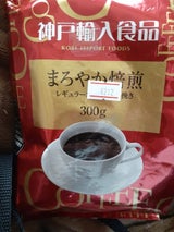 神戸輸入食品 まろやか焙煎 300g