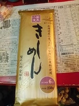 金トビ 国産きしめん 250g