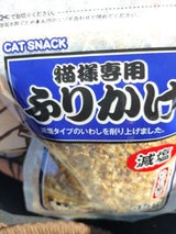 フジサワ 猫様専用 減塩いわし削り 35g