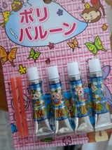 石原 ポリバルーン 4P