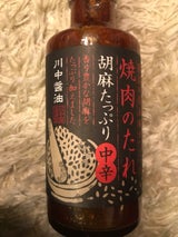 川中 焼肉のたれ 胡麻たっぷり中辛 瓶 180ml
