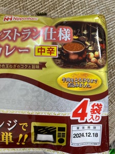 日本ハム　レストラン仕様カレー中辛　レンジ包材のレビュー画像