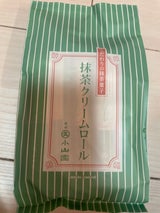 丸久小山園 抹茶クリームロール 10本