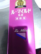 ル・マイルド乳液 140ml