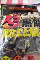 桃太郎 こんな黒飴見たことない 180g