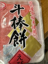 新珠 斗棒餅 えび 500g
