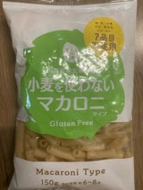 大潟村 グルテンフリーマカロニ 150g
