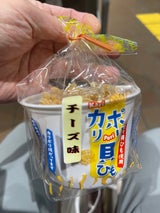 アラコウ カリポリ貝ひもチーズ 1P