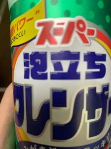 カネヨ石鹸　スーパー泡立ちクレンザー　４００ｇのレビュー画像