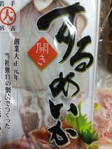 小が理商店 いか一夜干し Mサイズ 150g×2