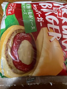 ふっくらバーガー（完熟トマト風味ソース＆マヨネーズのレビュー画像