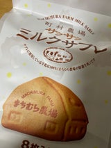 町村農場 サクサクミルクサブレ 8枚