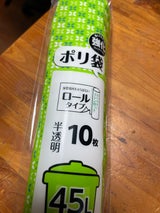 CGC 45L用ごみ袋ロール 半透明 10P