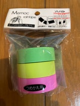 ヤマト メモック ロールテープ RK-15H-B