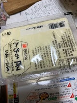 サカグチヤ 匠もめん 300g