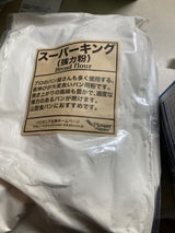 パイオニア スーパーキング 1.5kg