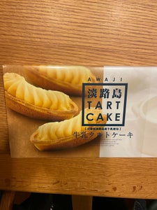 斉藤製菓　淡路島牛乳タルトケーキ　６個のレビュー画像